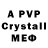 A-PVP Crystall james kupfer
