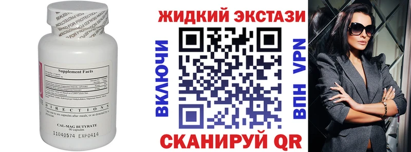 БУТИРАТ Butirat  Красково 