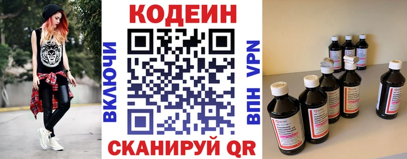 Кодеиновый сироп Lean Purple Drank  купить закладку  Красково 