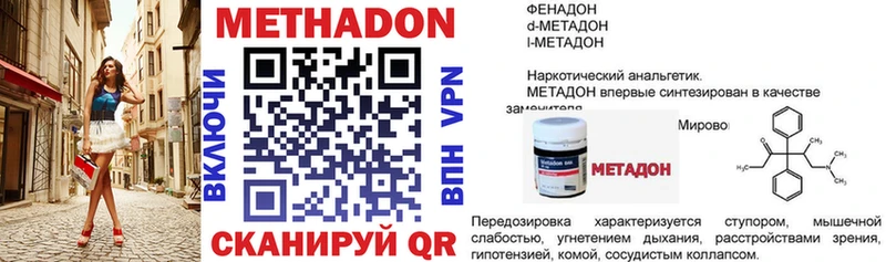 МЕТАДОН белоснежный  Красково 